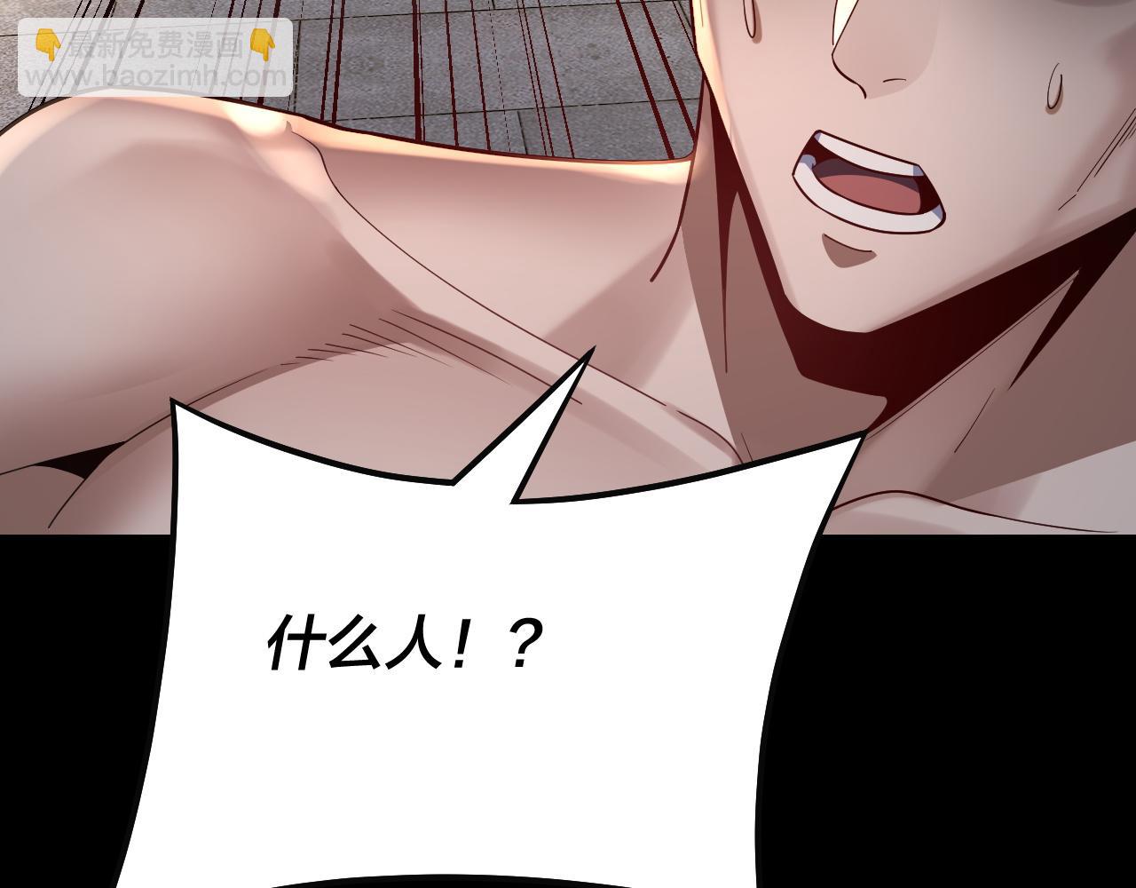 我！天命大反派（隔週雙更） - 第143話 唐少來玩呀(2/3) - 2