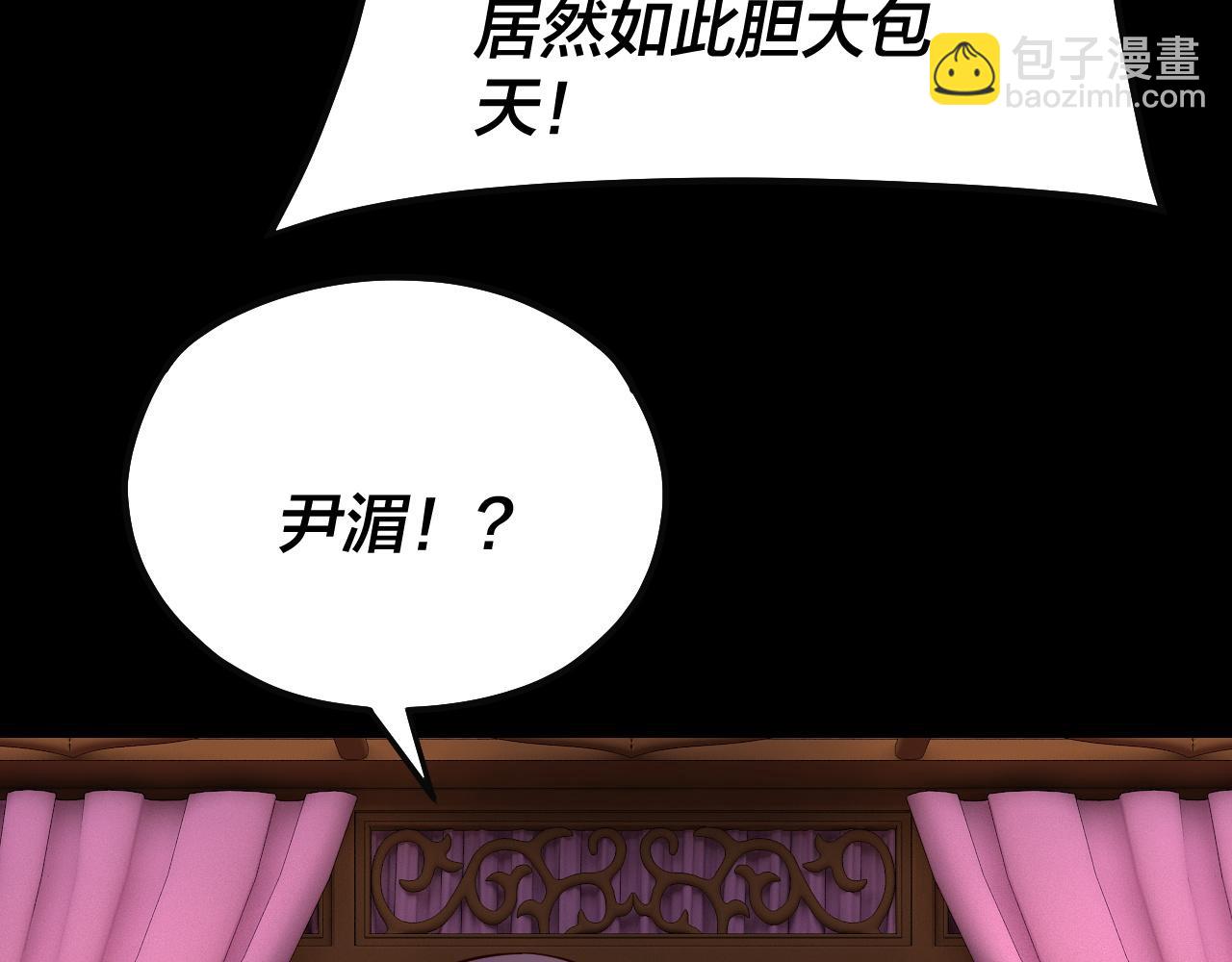 我！天命大反派（隔週雙更） - 第143話 唐少來玩呀(2/3) - 6