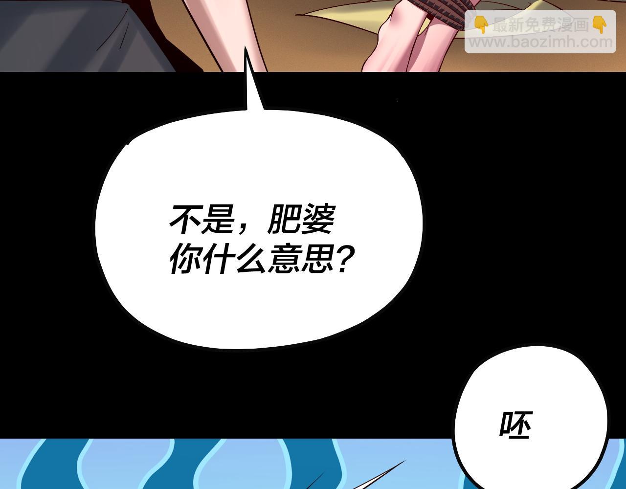 我！天命大反派（隔週雙更） - 第143話 唐少來玩呀(2/3) - 8