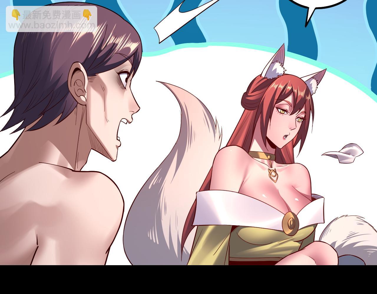 我！天命大反派（隔週雙更） - 第143話 唐少來玩呀(2/3) - 1