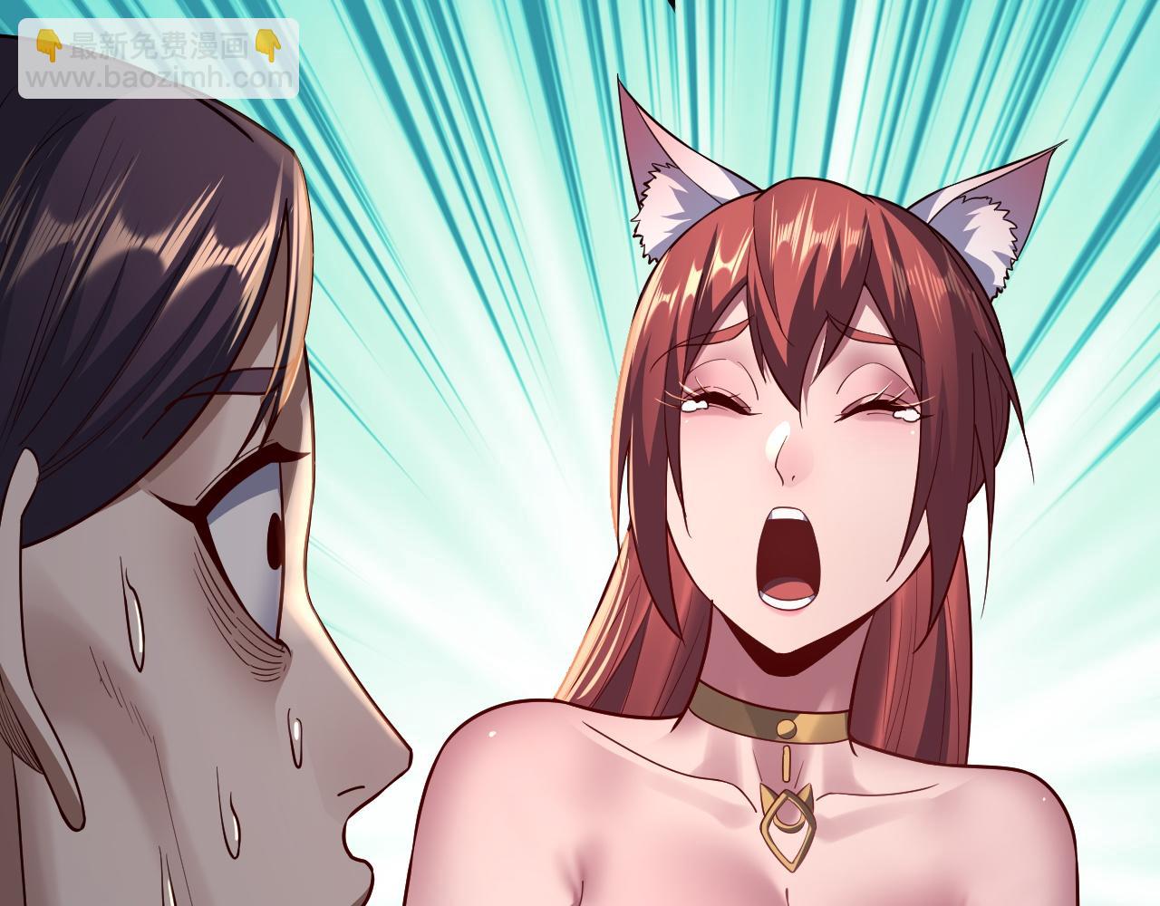 我！天命大反派（隔週雙更） - 第143話 唐少來玩呀(2/3) - 3