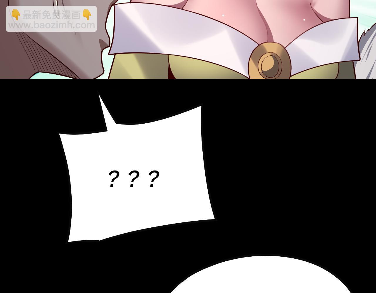 我！天命大反派（隔週雙更） - 第143話 唐少來玩呀(2/3) - 4