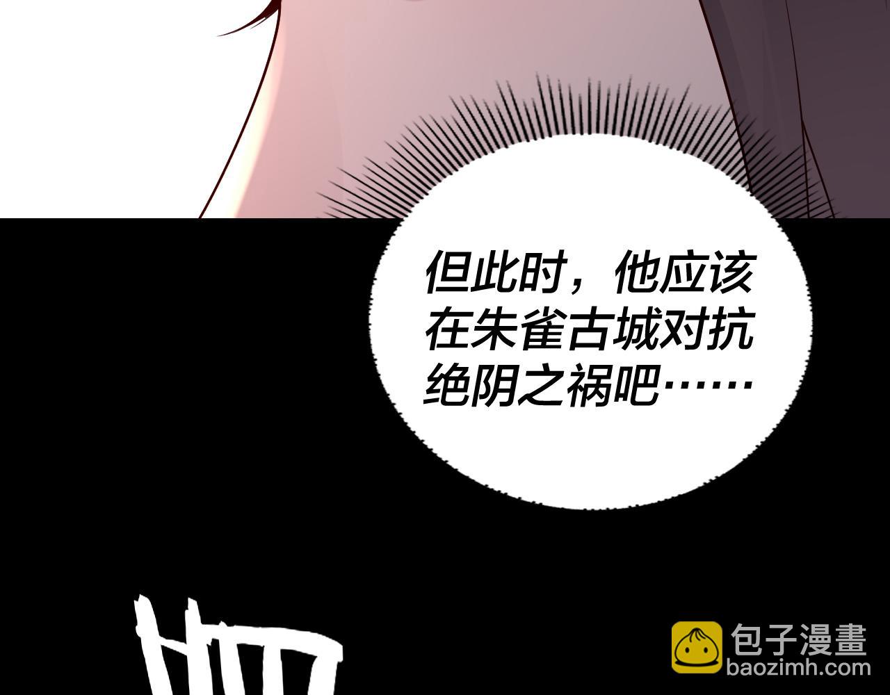 我！天命大反派（隔週雙更） - 第144話 控制唐婉(1/3) - 3