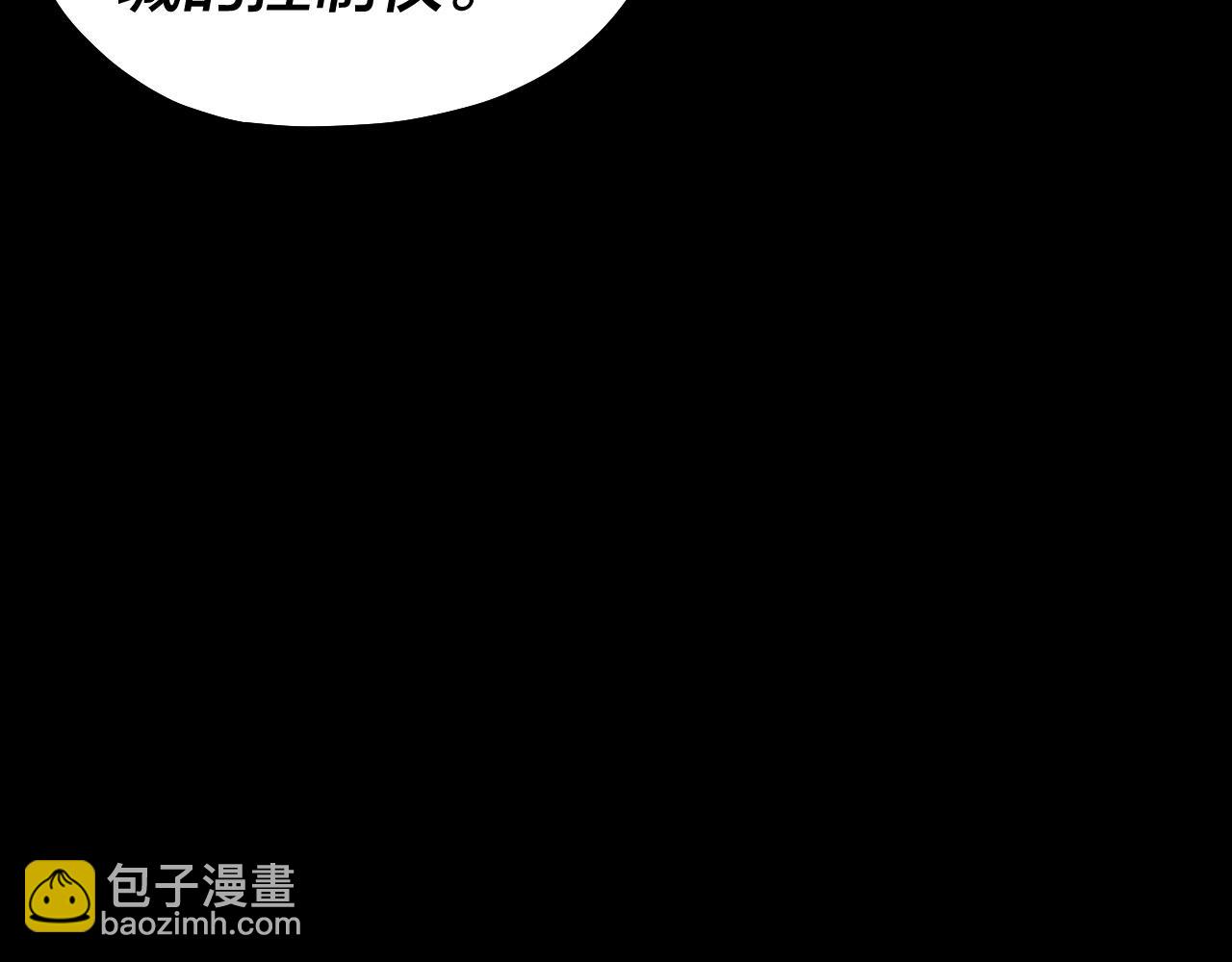 我！天命大反派（隔週雙更） - 第144話 控制唐婉(1/3) - 3