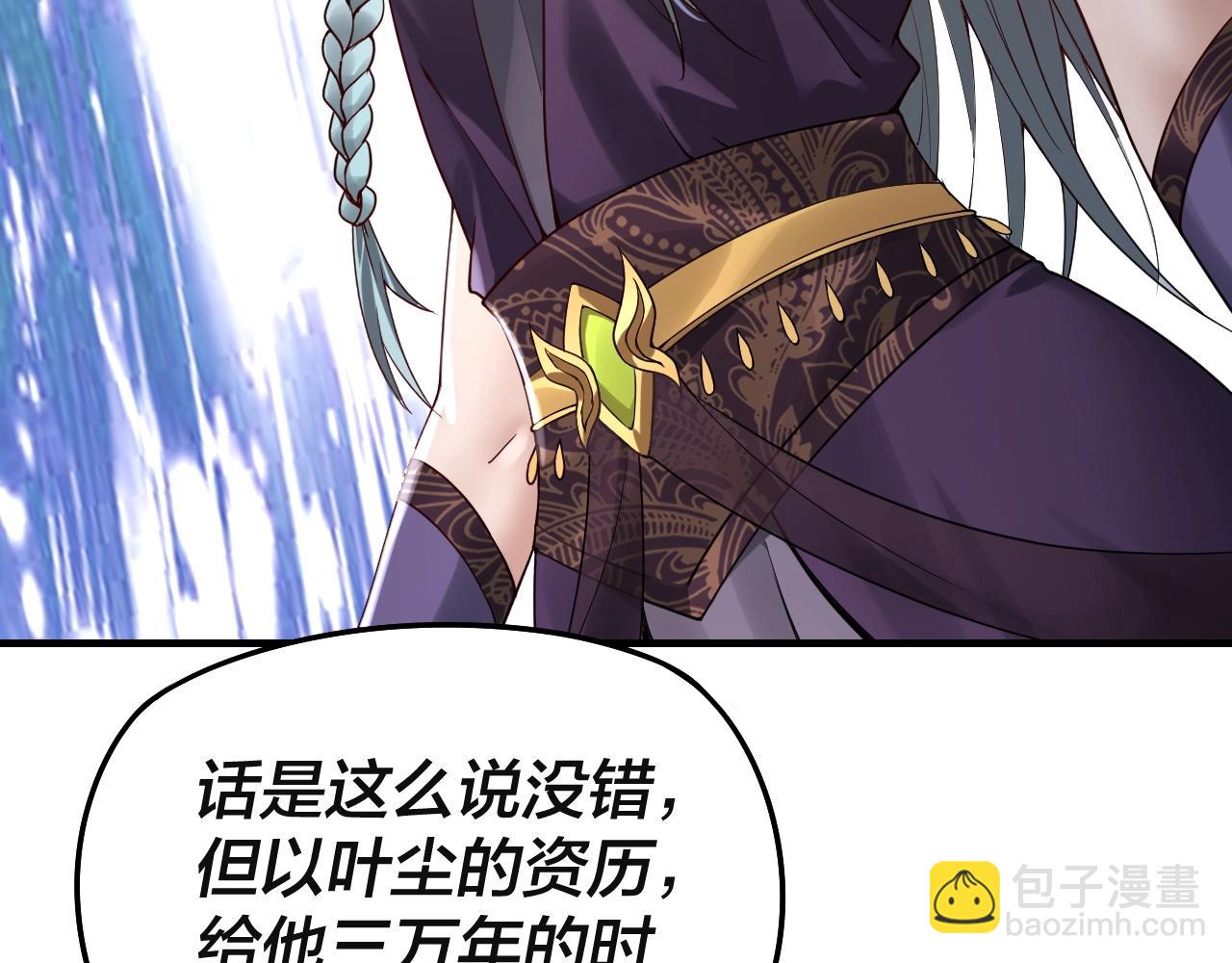 我！天命大反派（隔週雙更） - 第17話 老鄉登門！(3/4) - 7