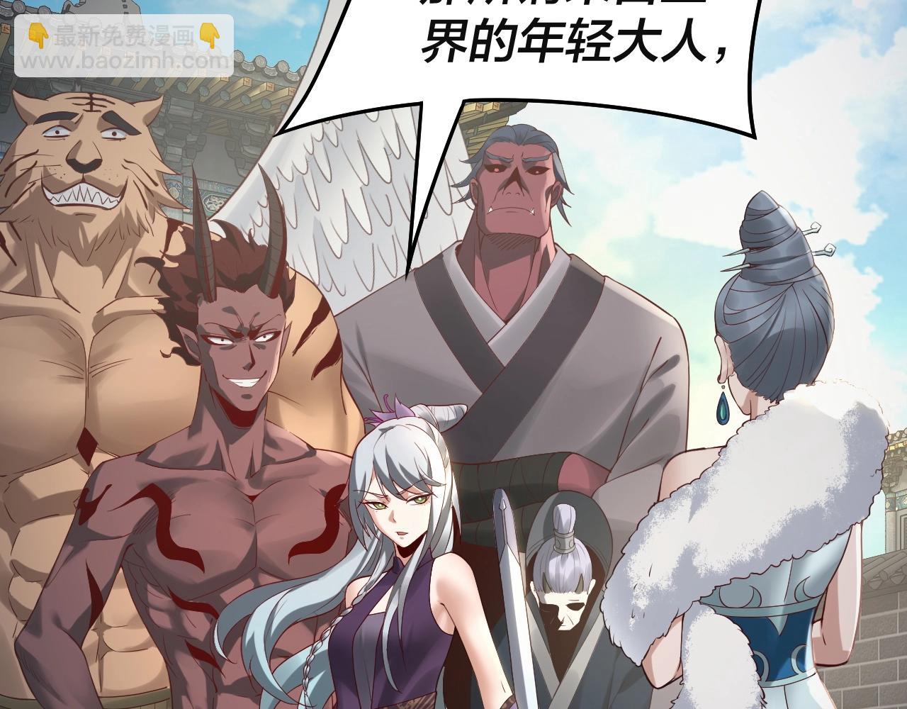 我！天命大反派（隔週雙更） - 第17話 老鄉登門！(3/4) - 2