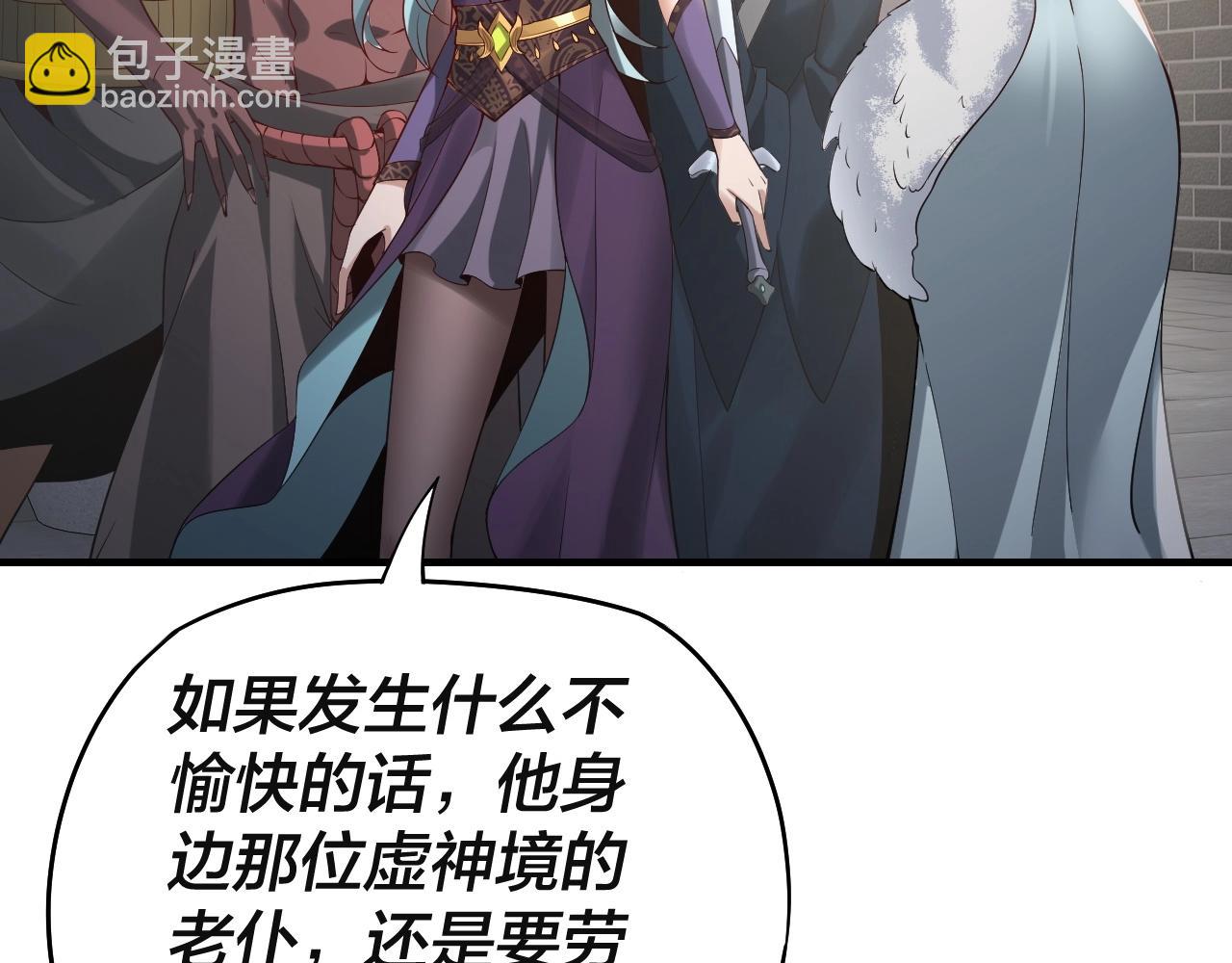 我！天命大反派（隔週雙更） - 第17話 老鄉登門！(3/4) - 3