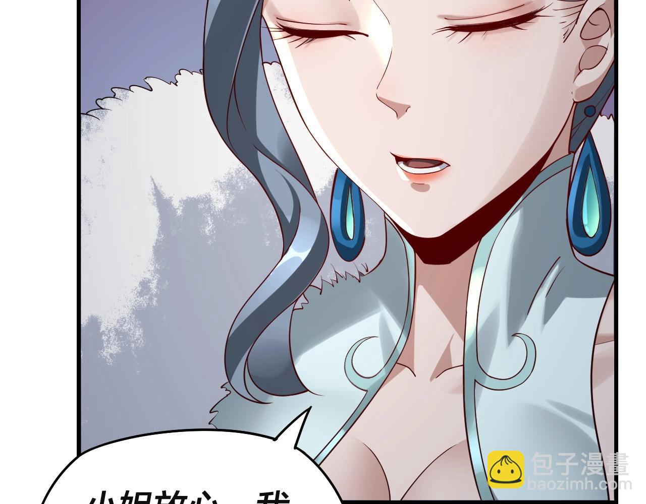 我！天命大反派（隔週雙更） - 第17話 老鄉登門！(3/4) - 5