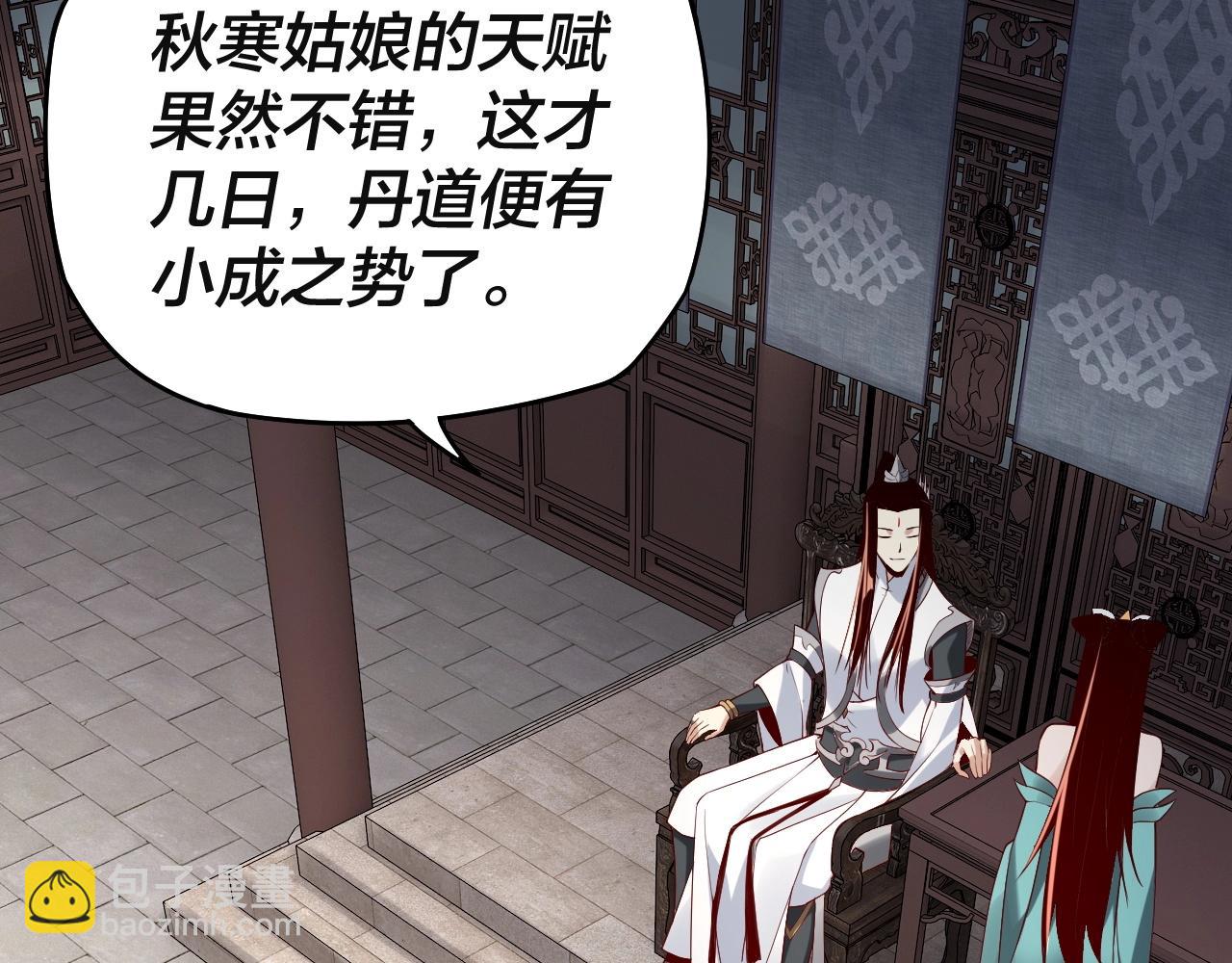 我！天命大反派（隔週雙更） - 第17話 老鄉登門！(3/4) - 1