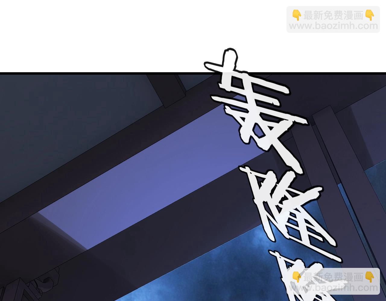 我！天命大反派（隔週雙更） - 第17話 老鄉登門！(3/4) - 4