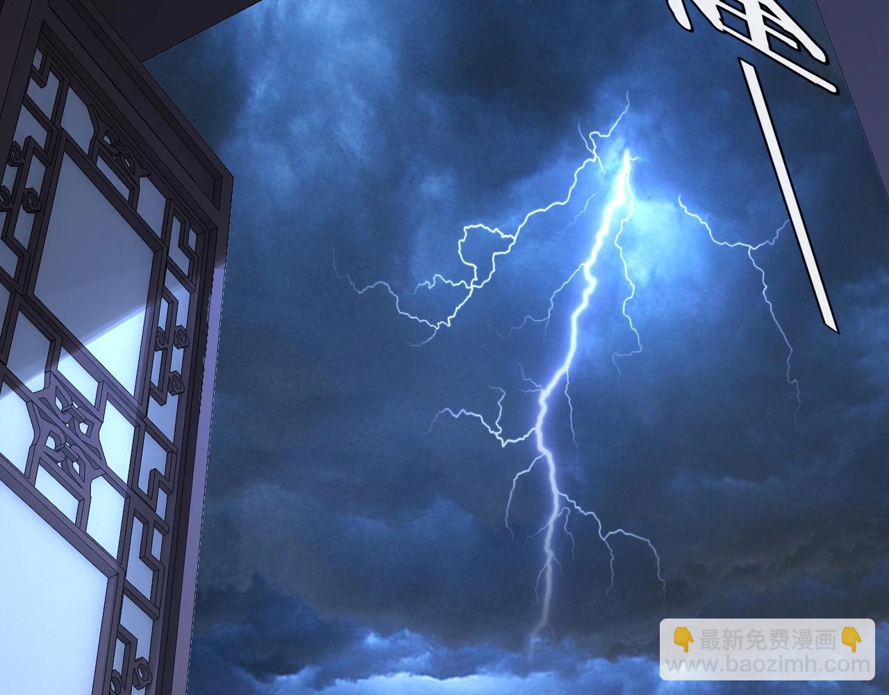 我！天命大反派（隔週雙更） - 第17話 老鄉登門！(3/4) - 5