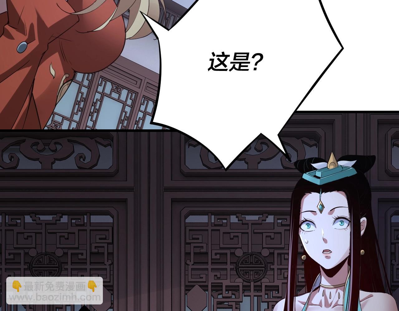 我！天命大反派（隔週雙更） - 第17話 老鄉登門！(3/4) - 7