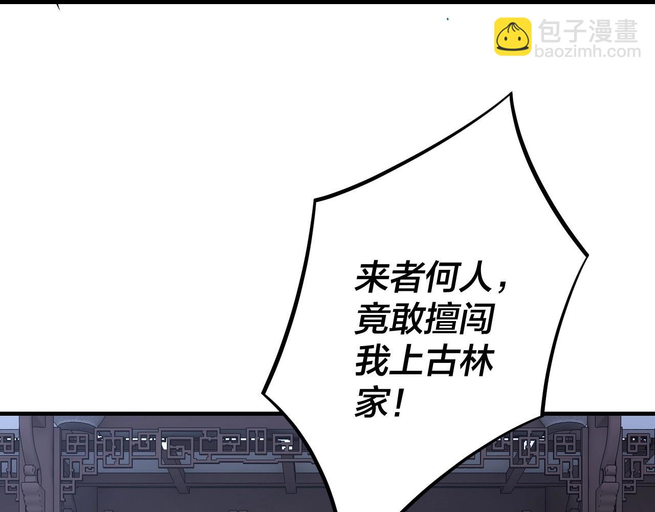 我！天命大反派（隔週雙更） - 第17話 老鄉登門！(3/4) - 1