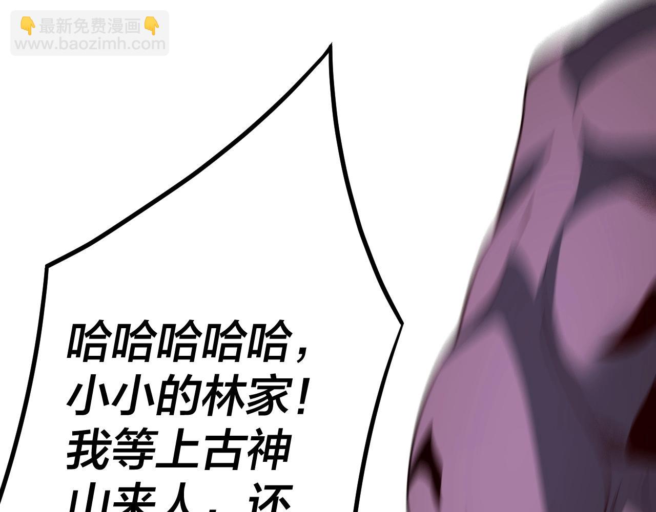 我！天命大反派（隔週雙更） - 第17話 老鄉登門！(3/4) - 3