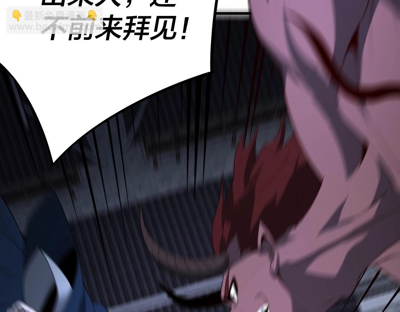 我！天命大反派（隔週雙更） - 第17話 老鄉登門！(3/4) - 4