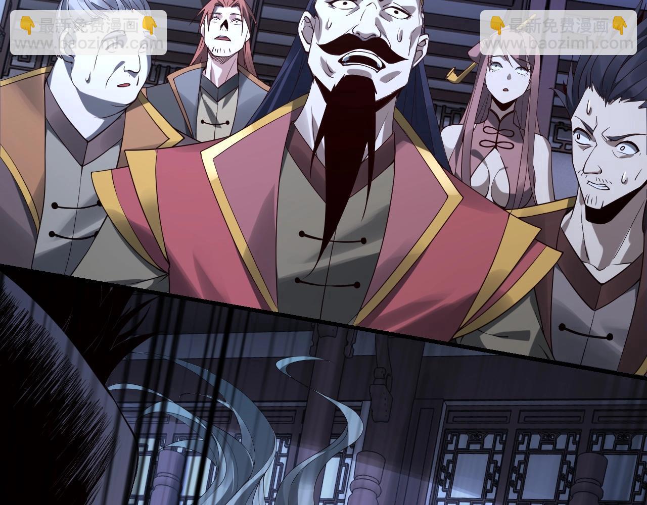 我！天命大反派（隔週雙更） - 第17話 老鄉登門！(3/4) - 1