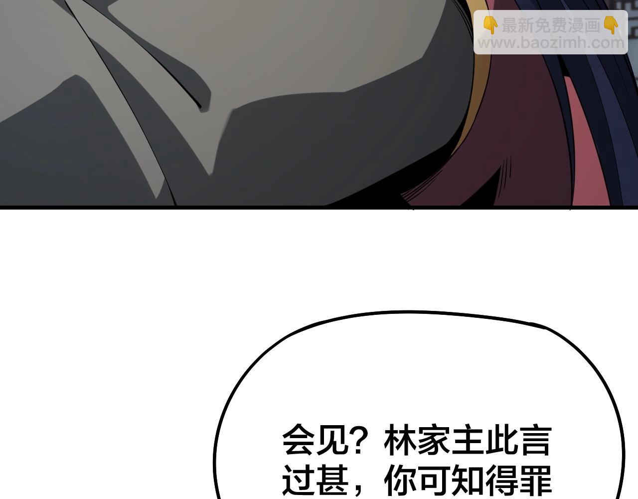 我！天命大反派（隔週雙更） - 第17話 老鄉登門！(3/4) - 2