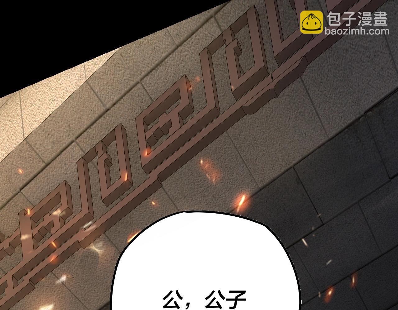 我！天命大反派（隔週雙更） - 第17話 老鄉登門！(4/4) - 2