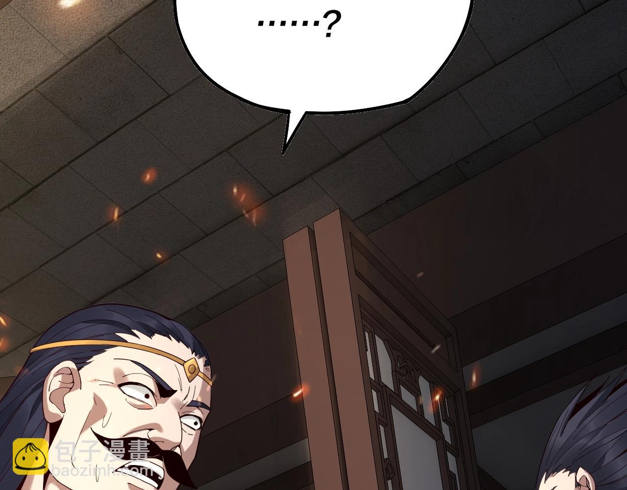 我！天命大反派（隔週雙更） - 第17話 老鄉登門！(4/4) - 3