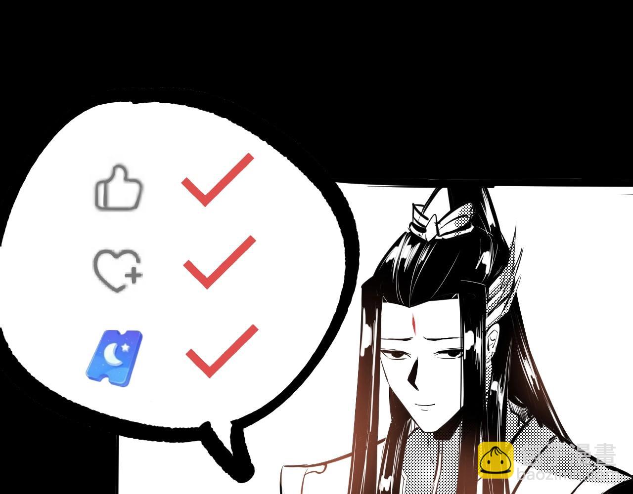 我！天命大反派（隔週雙更） - 第17話 老鄉登門！(4/4) - 3