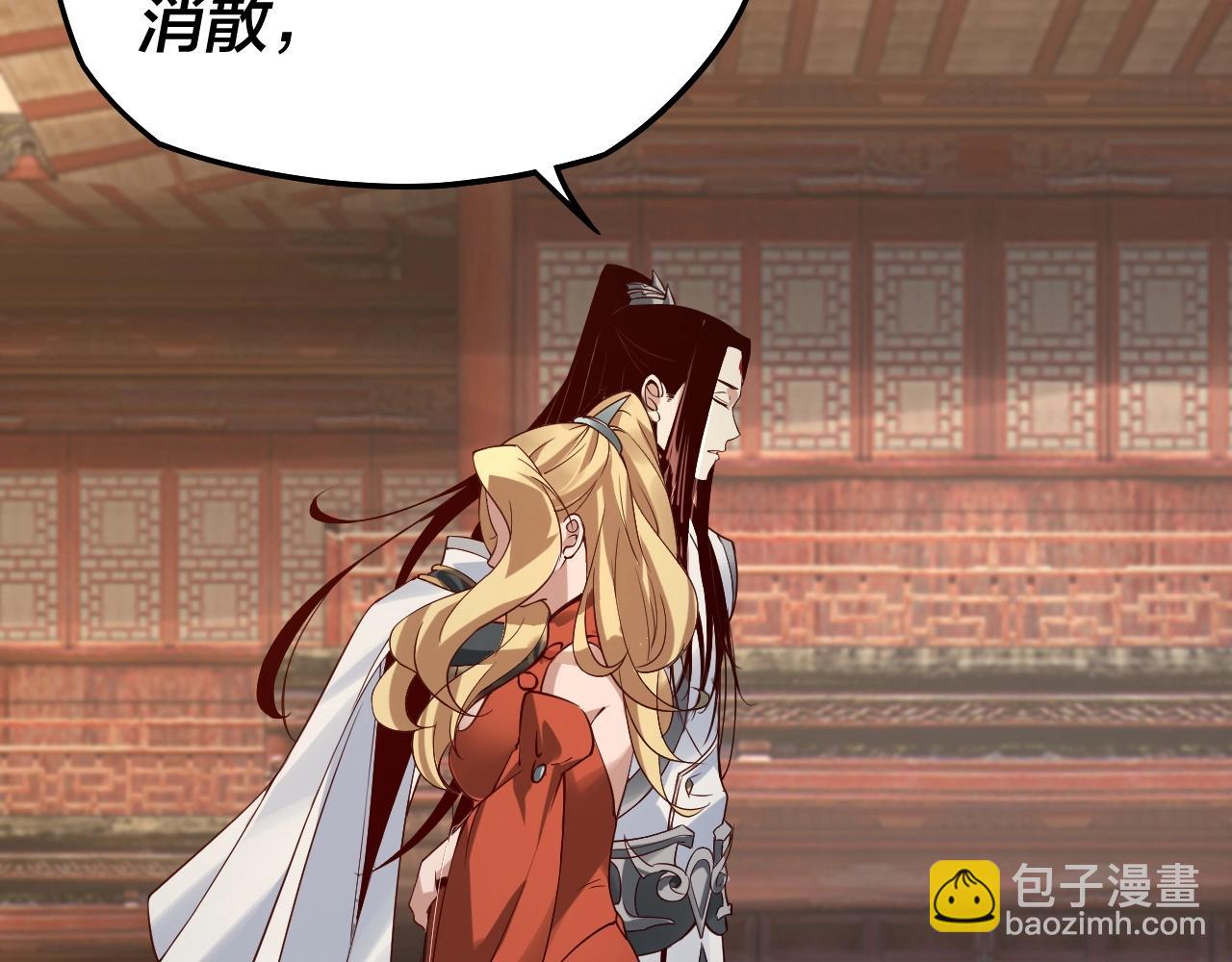 我！天命大反派（隔週雙更） - 第17話 老鄉登門！(2/4) - 8