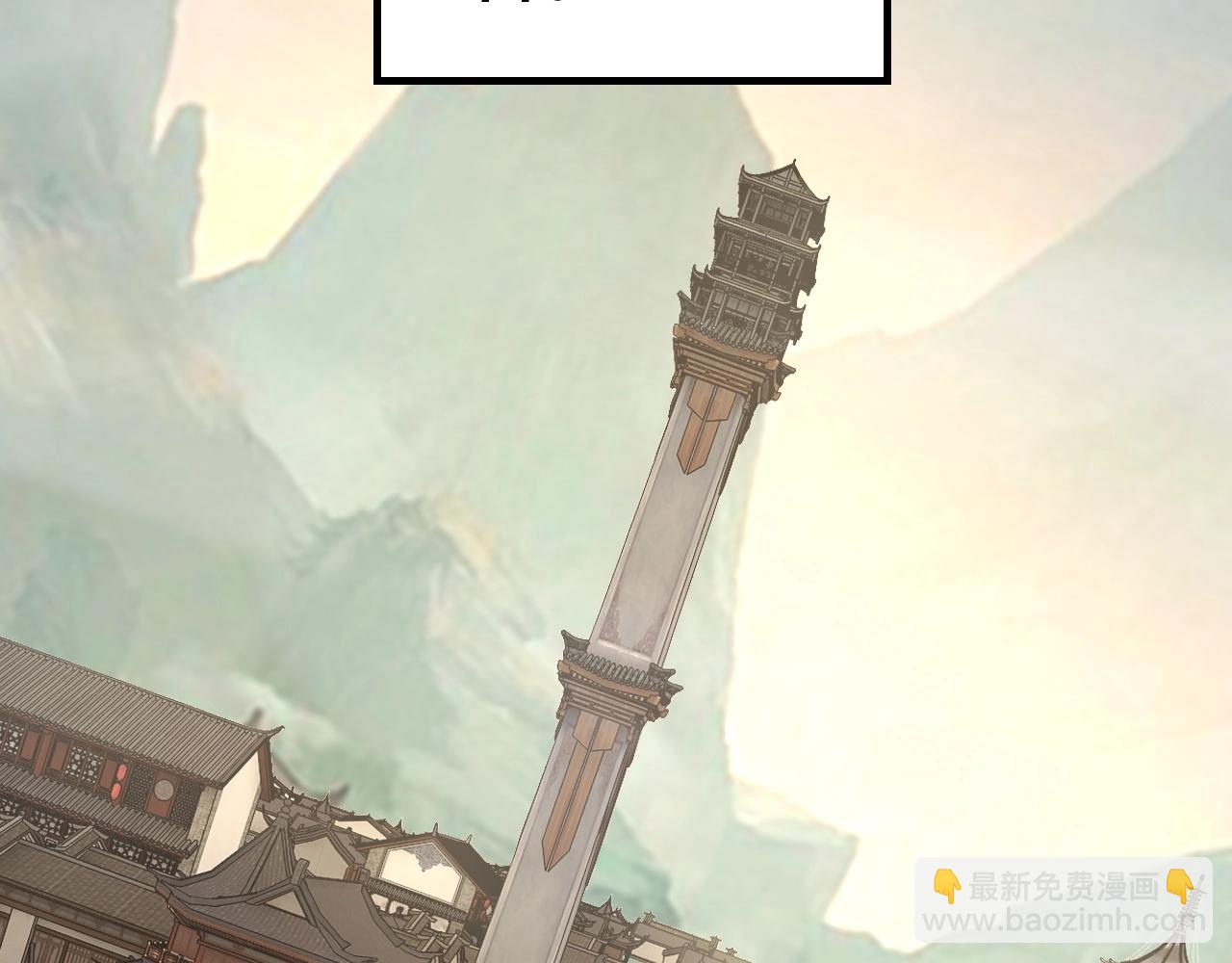 我！天命大反派（隔週雙更） - 第17話 老鄉登門！(2/4) - 6