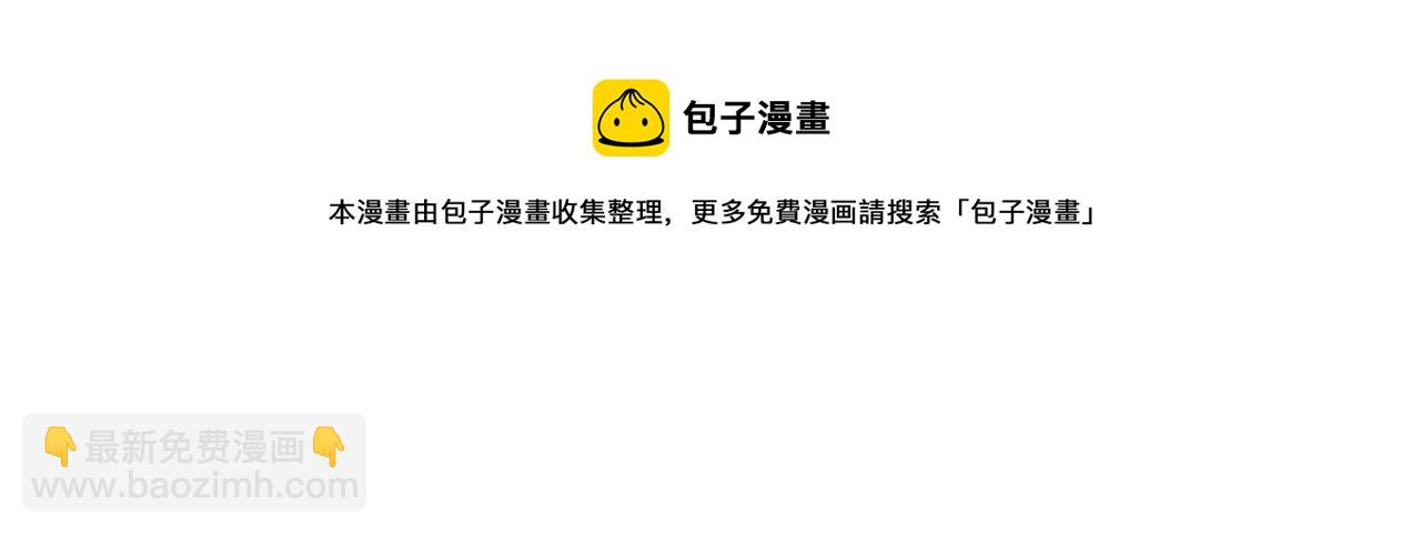 我！天命大反派（隔週雙更） - 第17話 老鄉登門！(2/4) - 1