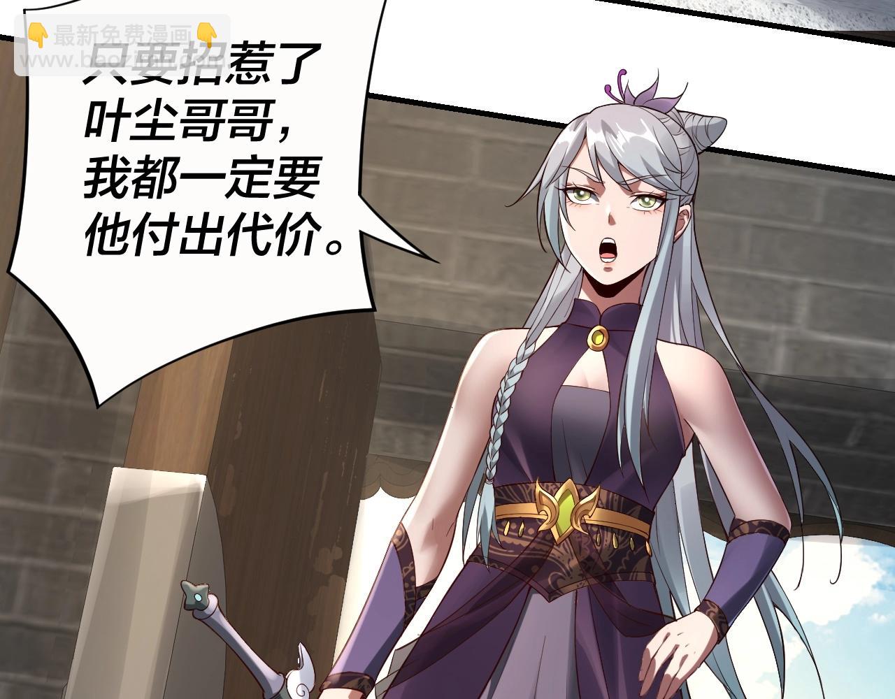 我！天命大反派（隔週雙更） - 第17話 老鄉登門！(2/4) - 6