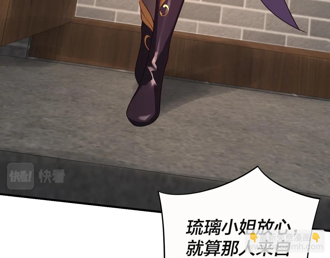 我！天命大反派（隔週雙更） - 第17話 老鄉登門！(2/4) - 8