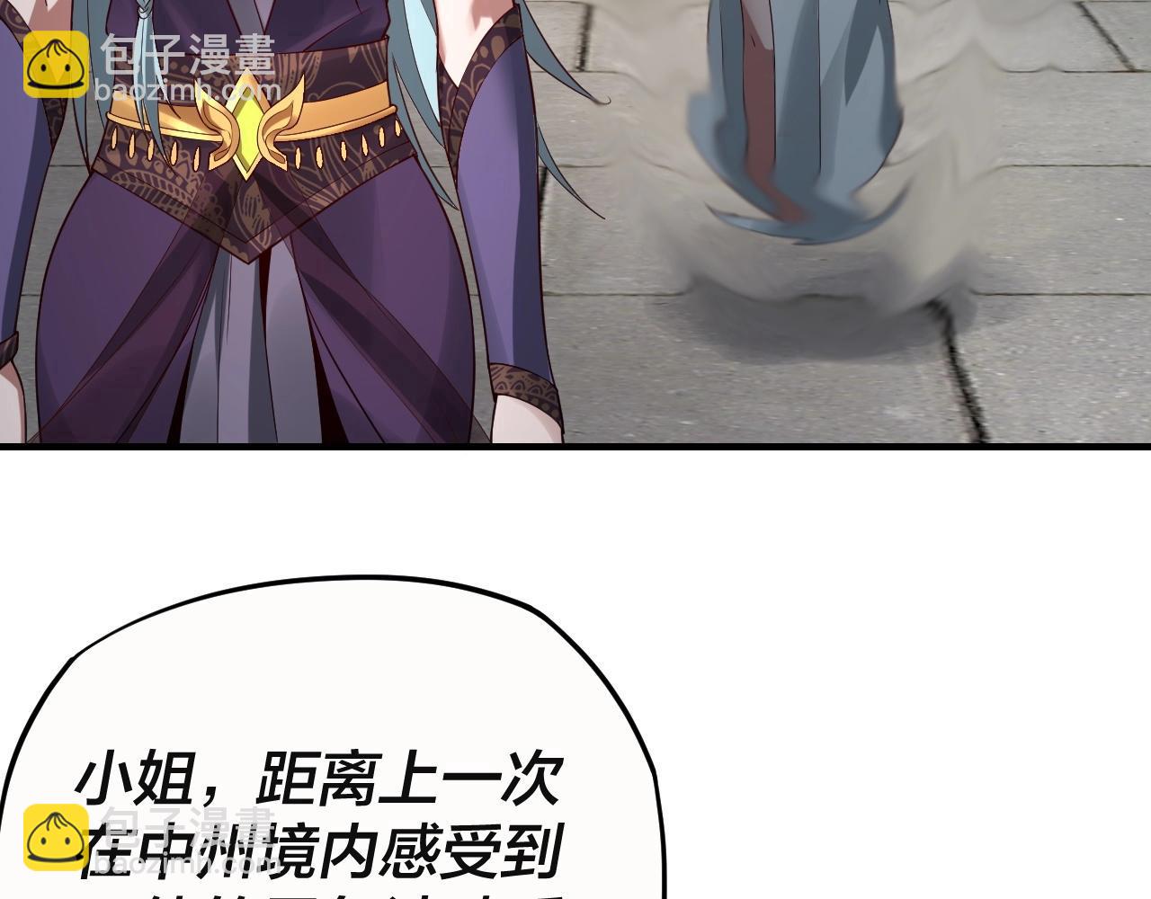 我！天命大反派（隔週雙更） - 第17話 老鄉登門！(2/4) - 6