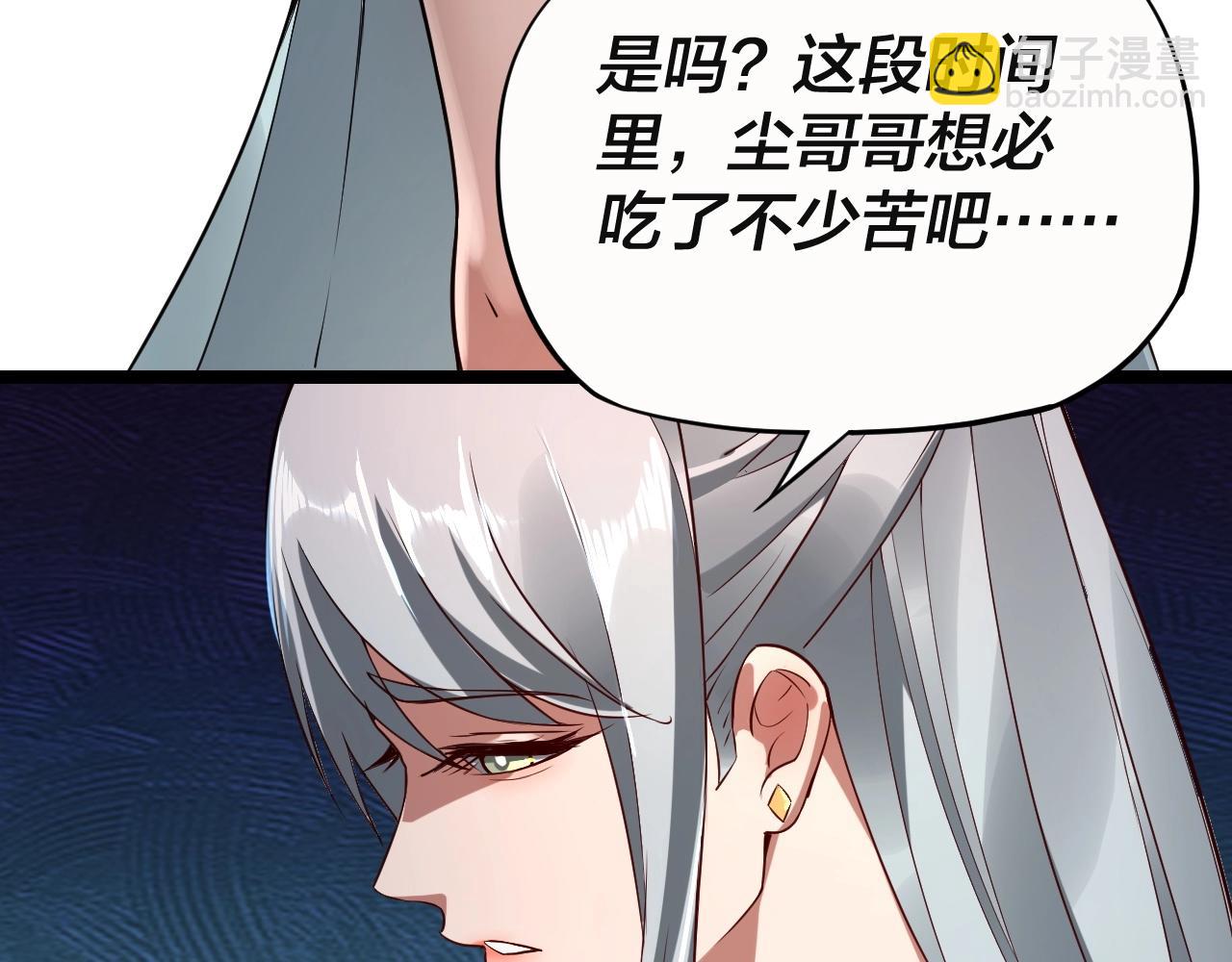 我！天命大反派（隔週雙更） - 第17話 老鄉登門！(2/4) - 2