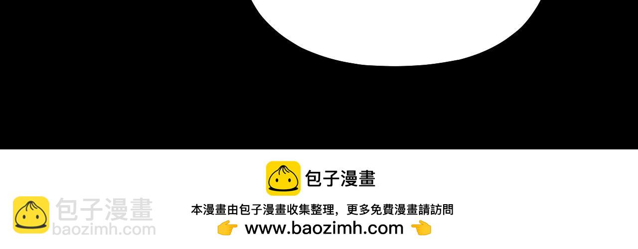 我！天命大反派（隔週雙更） - 第145話 天都綠了(2/3) - 6