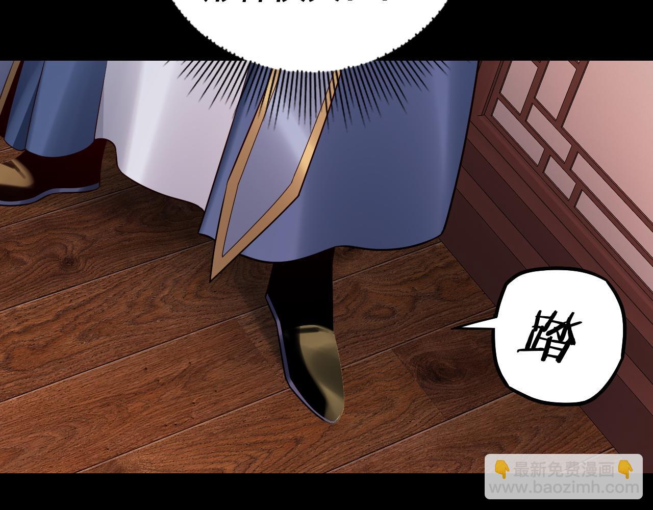 我！天命大反派（隔週雙更） - 第145話 天都綠了(3/3) - 1