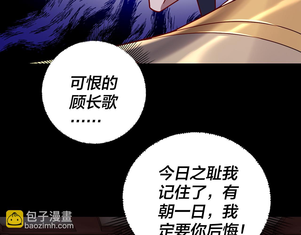 我！天命大反派（隔週雙更） - 第145話 天都綠了(3/3) - 3