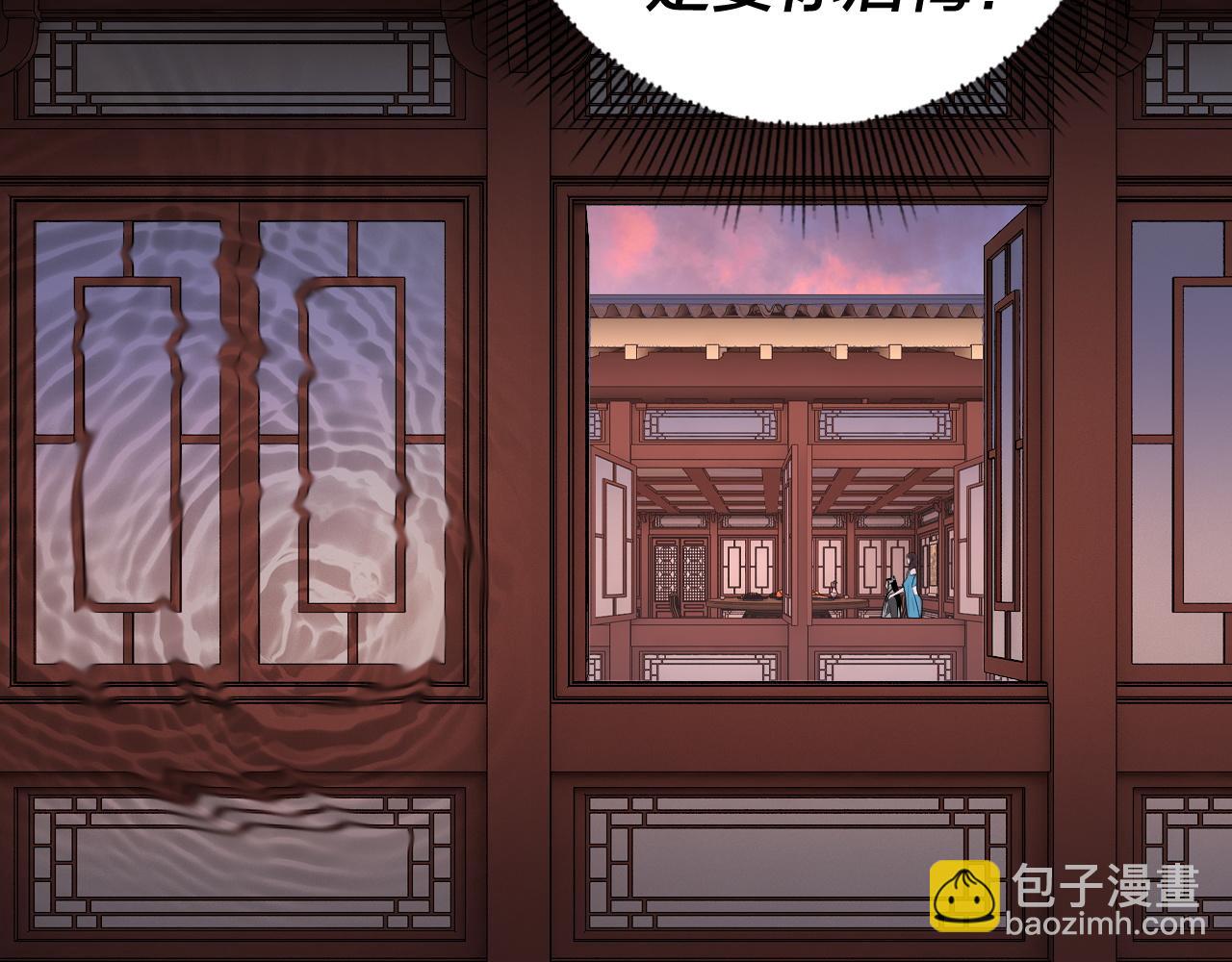 我！天命大反派（隔週雙更） - 第145話 天都綠了(3/3) - 4