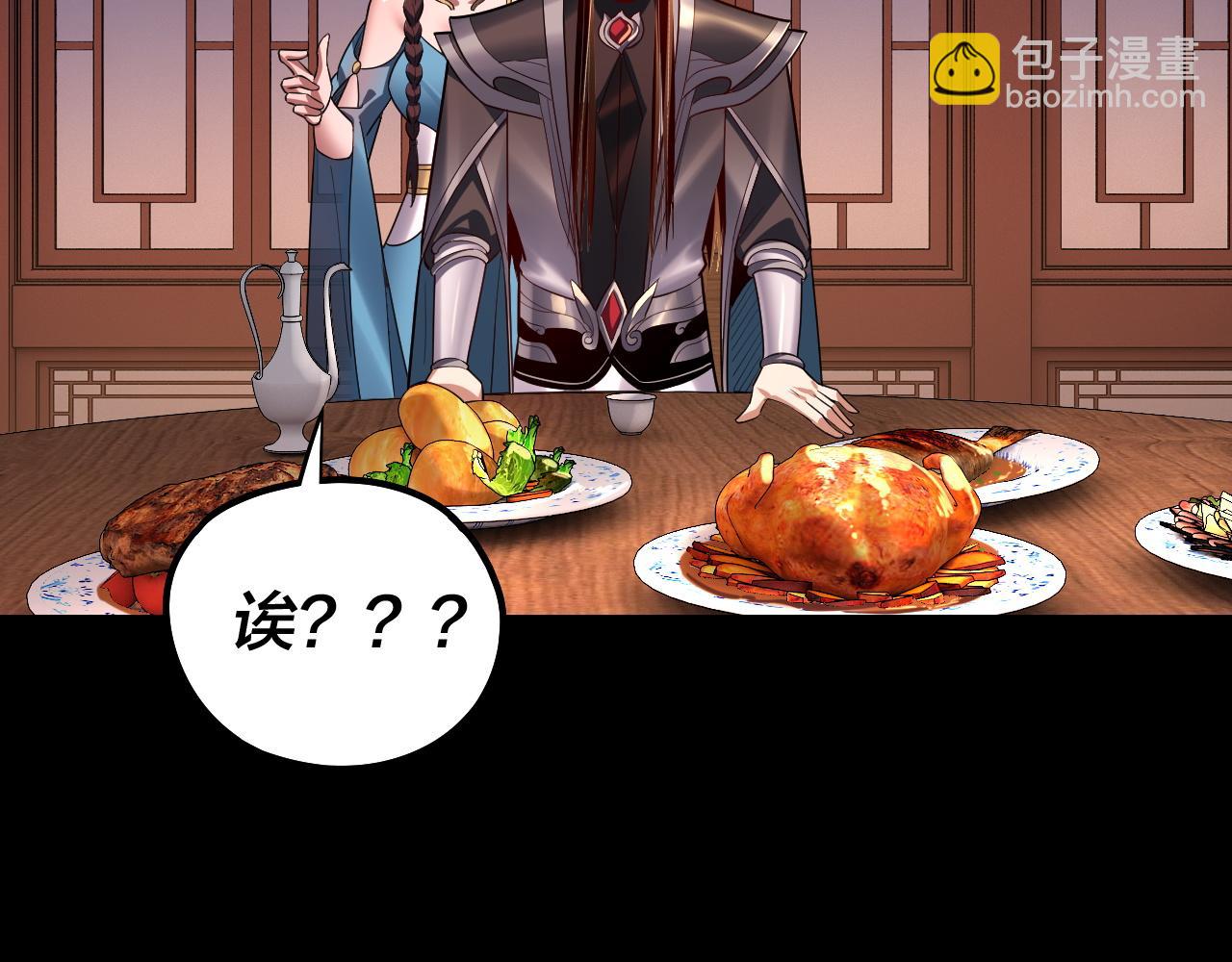 我！天命大反派（隔週雙更） - 第145話 天都綠了(3/3) - 7