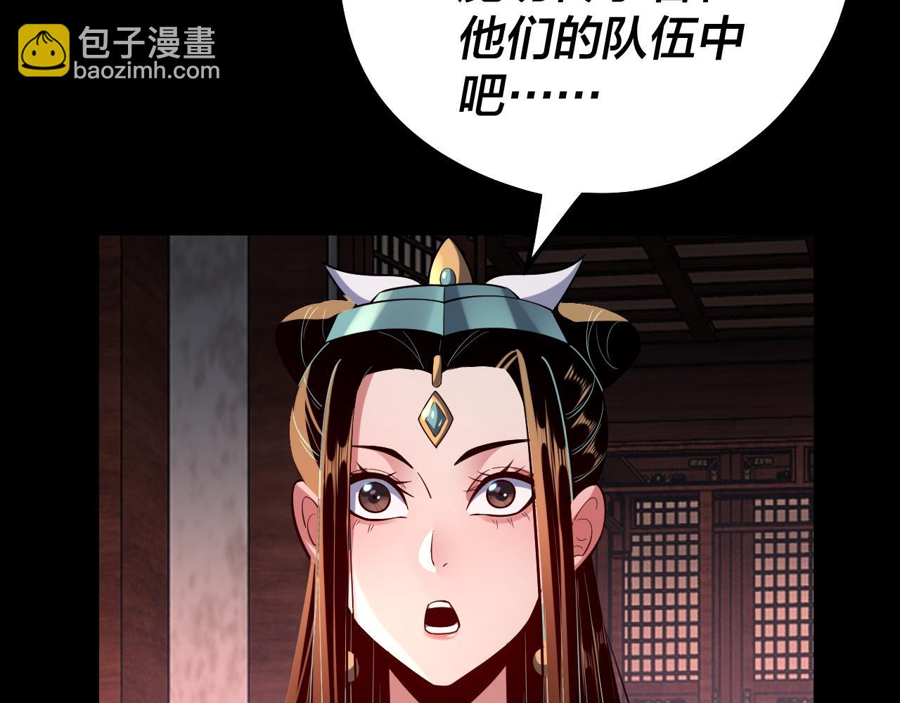 我！天命大反派（隔週雙更） - 第145話 天都綠了(1/3) - 4