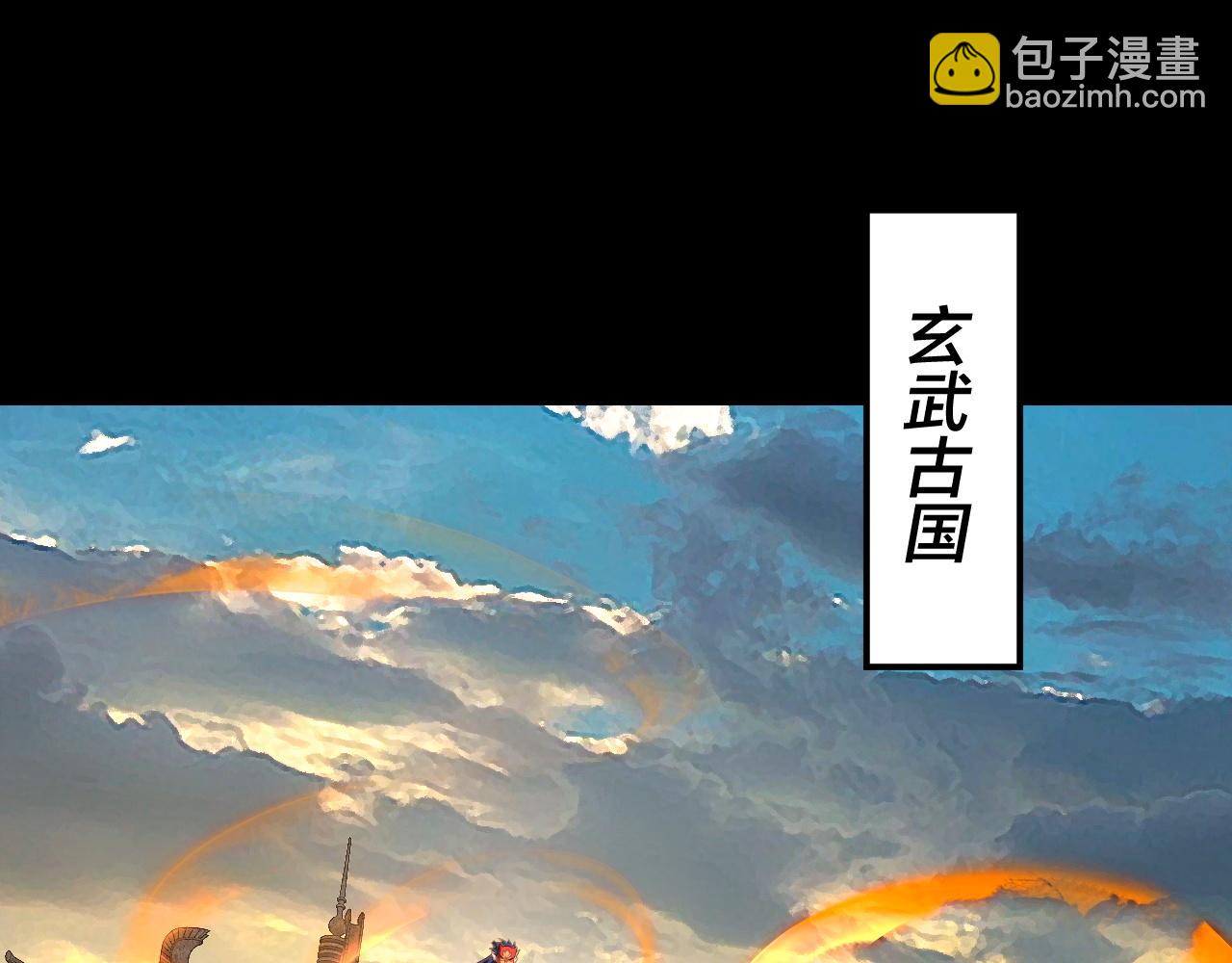 我！天命大反派（隔週雙更） - 第145話 天都綠了(3/3) - 4