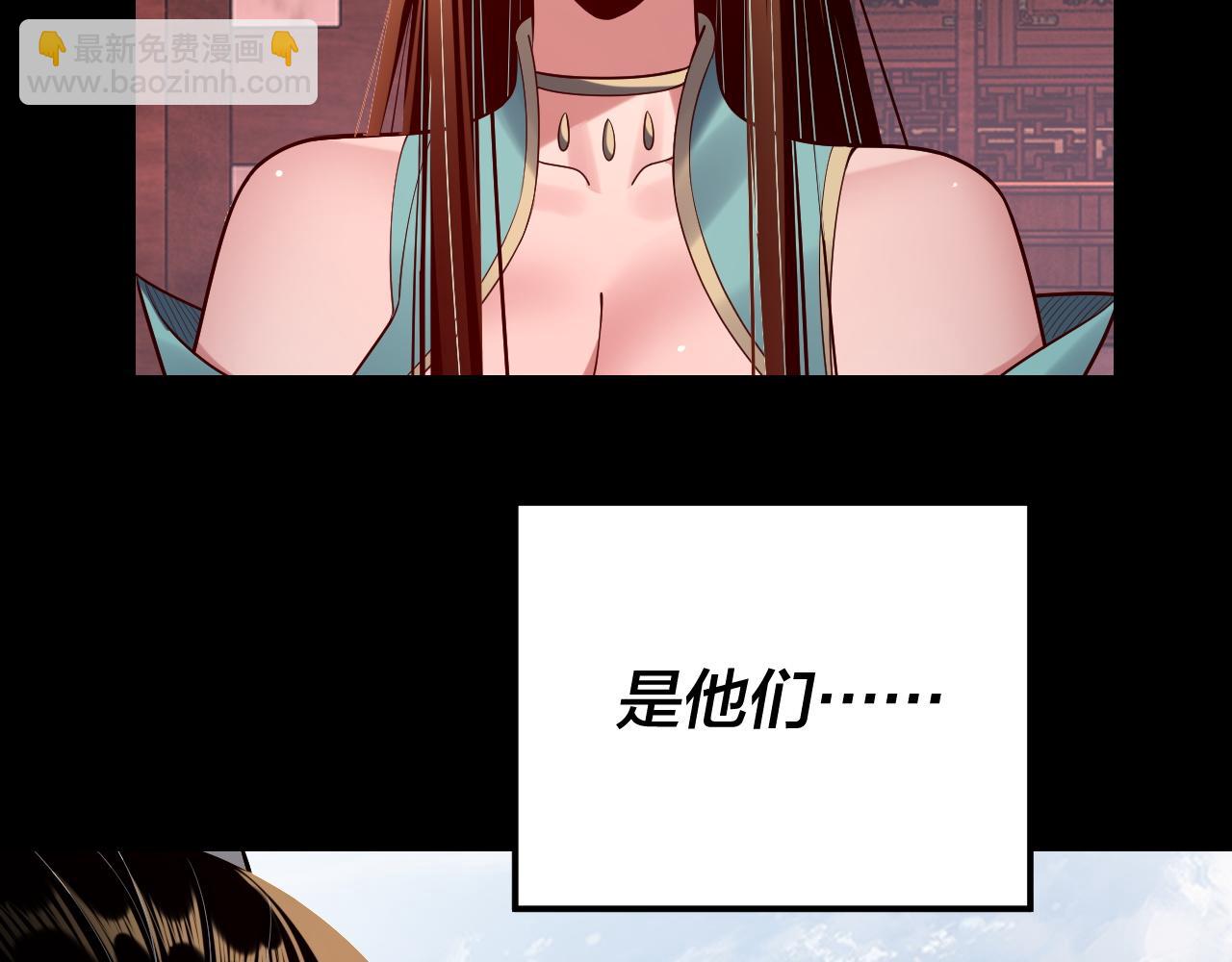 我！天命大反派（隔週雙更） - 第145話 天都綠了(1/3) - 5