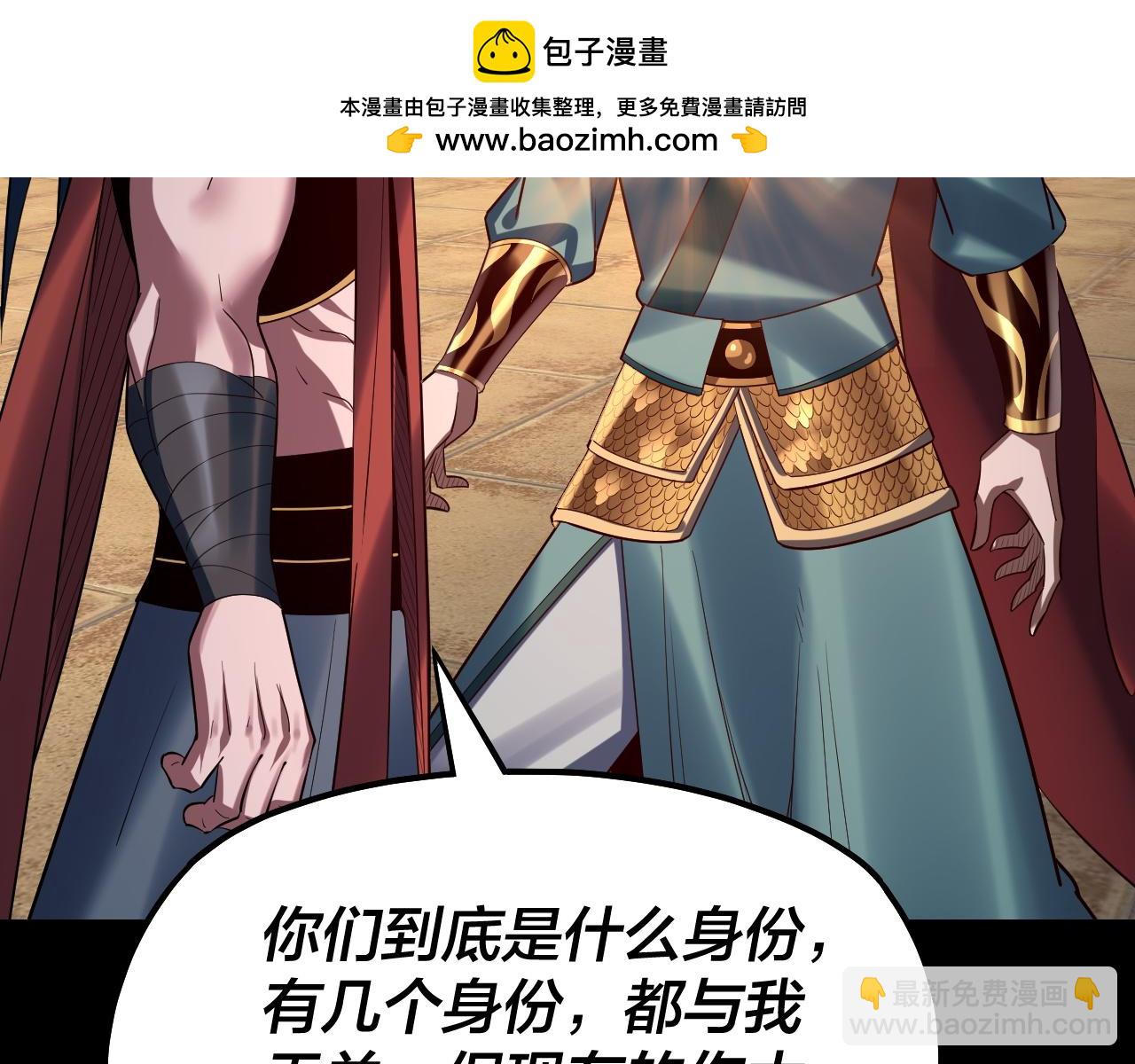 我！天命大反派（隔週雙更） - 第145話 天都綠了(3/3) - 7