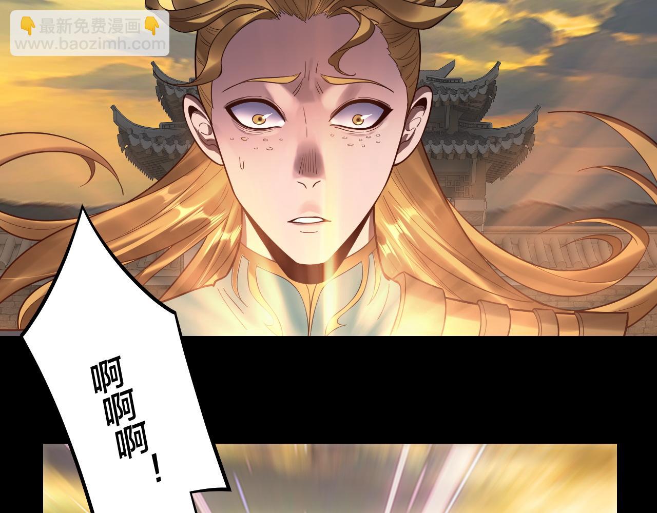 我！天命大反派（隔週雙更） - 第145話 天都綠了(3/3) - 2