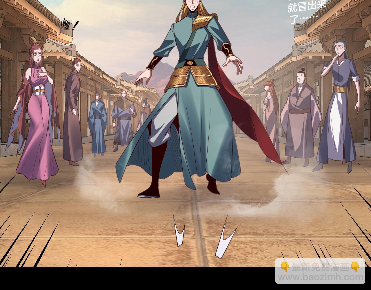 我！天命大反派（隔週雙更） - 第145話 天都綠了(3/3) - 6