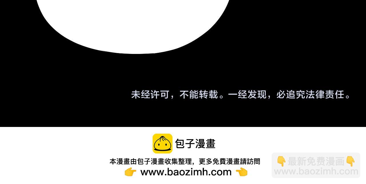 我！天命大反派（隔週雙更） - 第145話 天都綠了(3/3) - 2