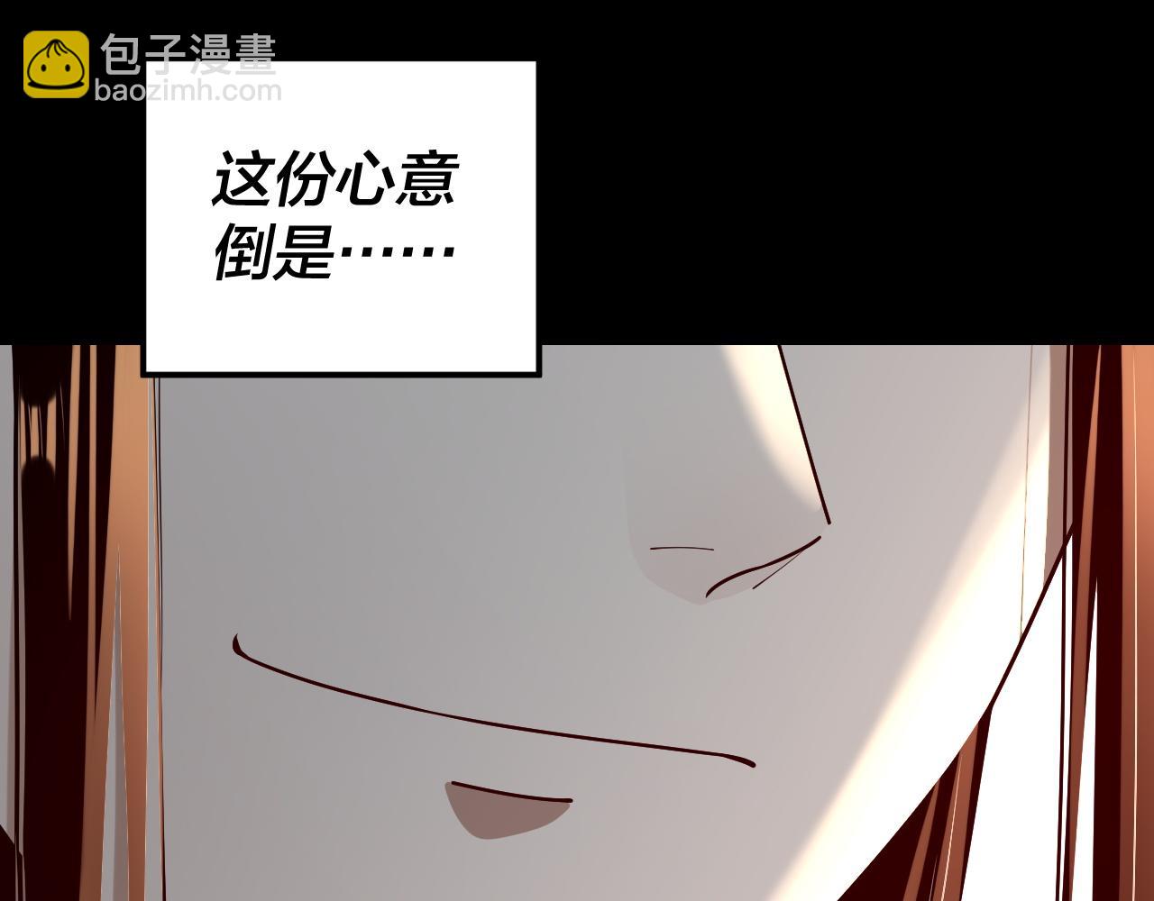 我！天命大反派（隔週雙更） - 第145話 天都綠了(1/3) - 8