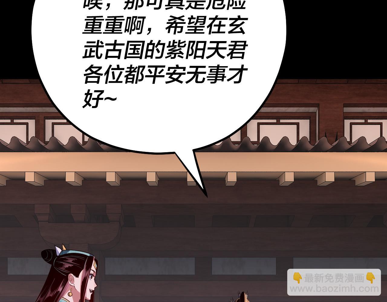 我！天命大反派（隔週雙更） - 第145話 天都綠了(1/3) - 2