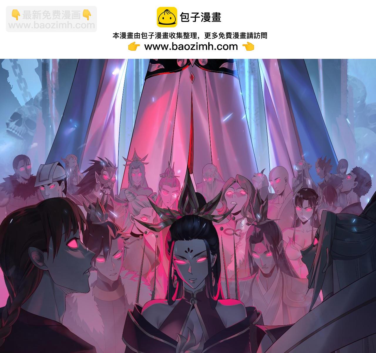 我！天命大反派（隔週雙更） - 第145話 天都綠了(1/3) - 2