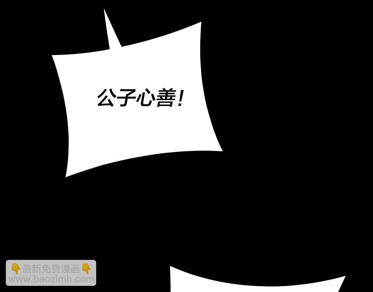 我！天命大反派（隔週雙更） - 第145話 天都綠了(1/3) - 4