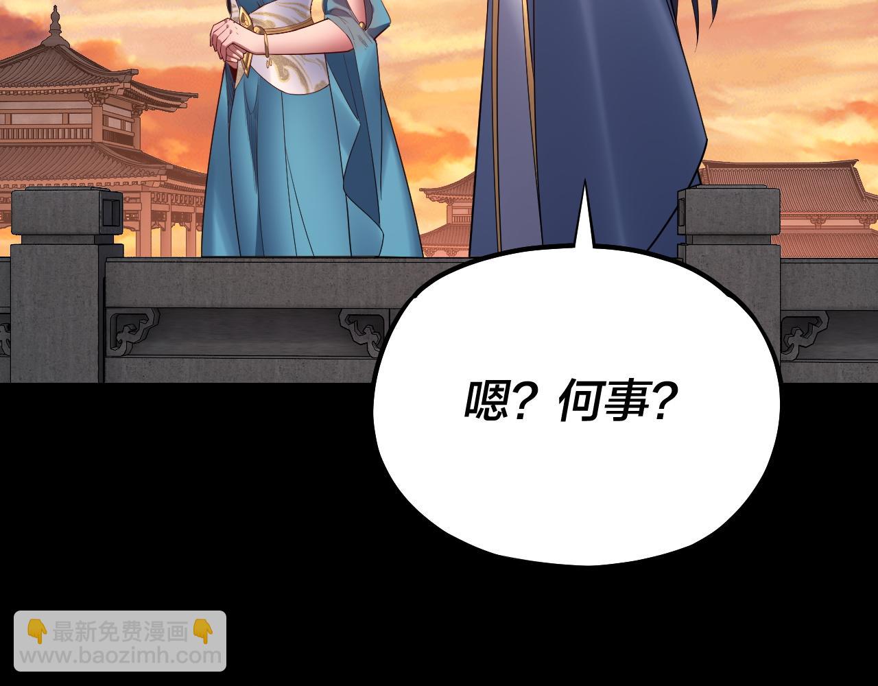 我！天命大反派（隔週雙更） - 第145話 天都綠了(1/3) - 1