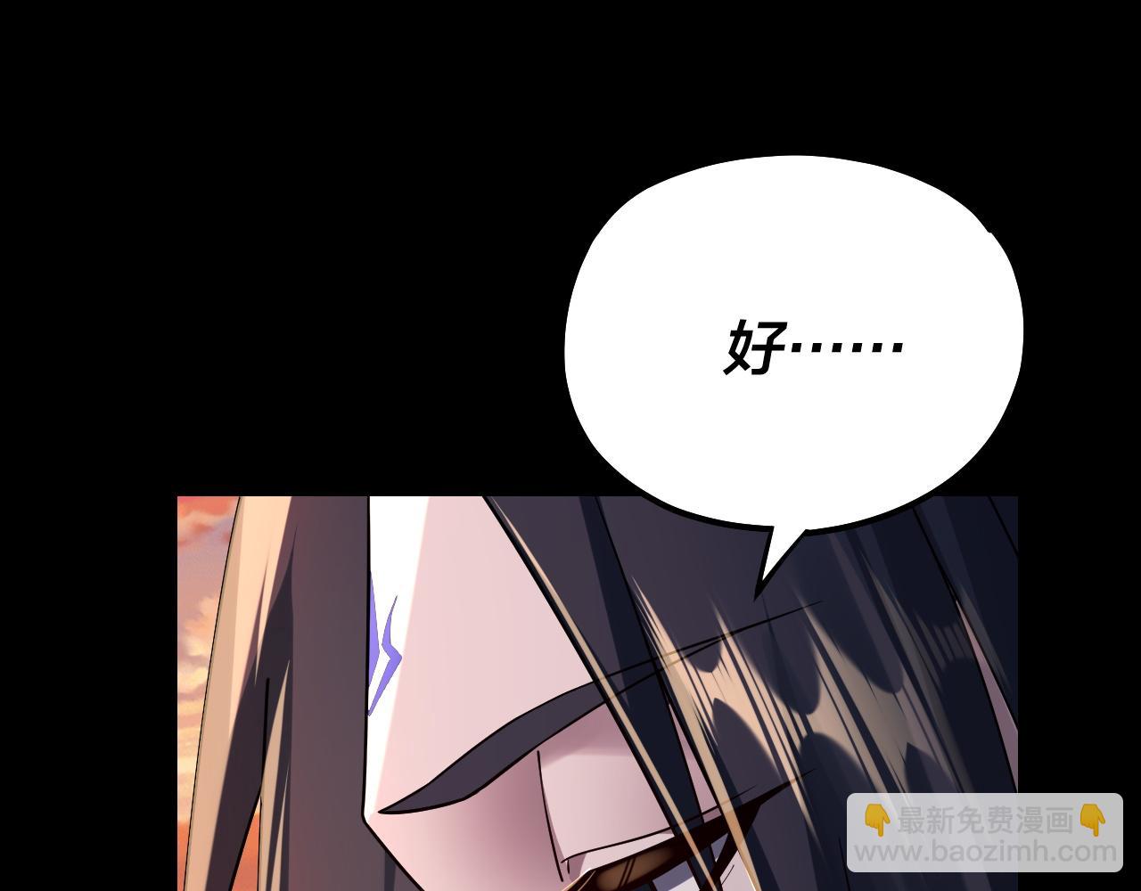 我！天命大反派（隔週雙更） - 第145話 天都綠了(2/3) - 6