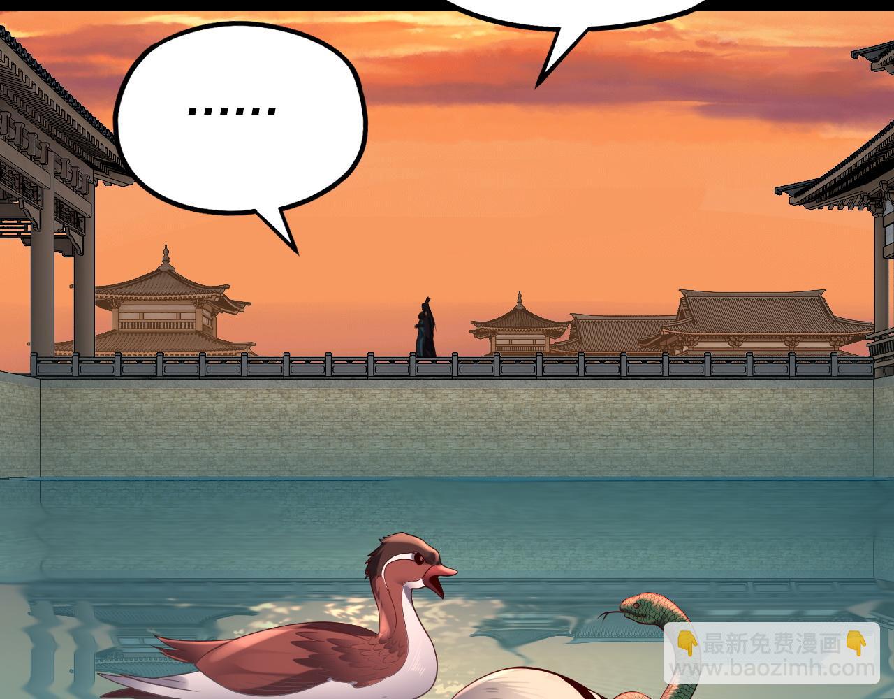 我！天命大反派（隔週雙更） - 第145話 天都綠了(2/3) - 1